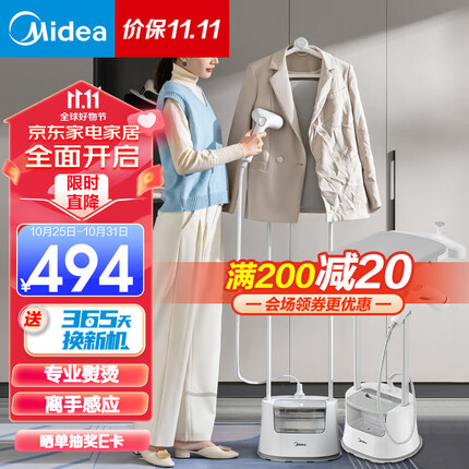 美的（Midea） 挂烫机家用蒸汽熨烫机熨斗增压蒸汽挂烫机电熨斗大熨板熨烫 【离手即用即停】YGD21U1