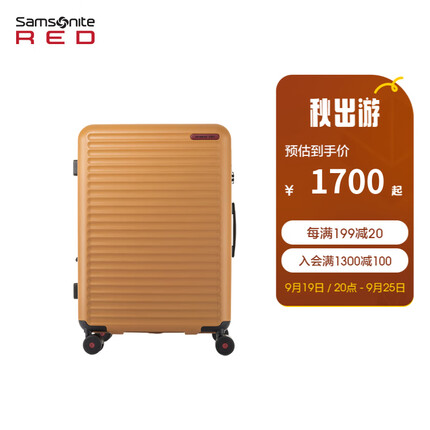新秀丽（Samsonite）新秀丽大容量旅行箱拉杆箱 男女行李箱环保内里登机箱HG0 HG0-芥末黄 25英寸【需托运 适合1-2周旅行】