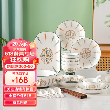 洁雅杰碗碟套装欧式釉下彩陶瓷餐具套装碗盘礼盒装乔迁送礼32头复古梵叶