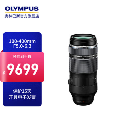 奥林巴斯（OLYMPUS） ED 100-400mm F5.0-6.3远摄变焦镜头 等效200-80 黑色