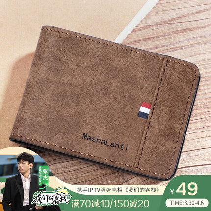 马莎兰缇(MashaLanti)卡包男士驾驶证皮套横款证件包多卡位卡包男生日礼物送男友老公 咖啡色