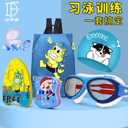 朵梵林（duofanlin） 儿童泳镜6-12岁大框男女童高清防水防雾游泳眼镜游泳装备 泳包游泳六件套蓝