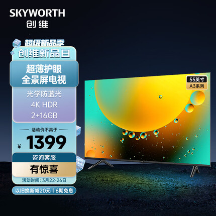 创维电视机质量怎么样好不好？创维65寸4k智能电视多少钱一个？