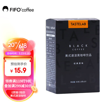 啡否（fifo）健身黑咖啡 0蔗糖0脂肪小T美式速溶咖啡 20支/盒（经典原味）
