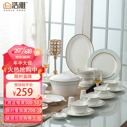 浩雅餐具碗碟套装礼盒景德镇餐具碗具陶瓷筷盘子家用乔迁送礼60头蓝蔚