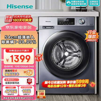 海信滚筒洗衣机质量怎么样好不好？海信滚筒洗衣机和海尔滚筒洗衣机哪个好一点？