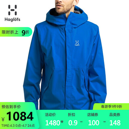 haglofs是什么牌子？haglofs冲锋衣怎么样？