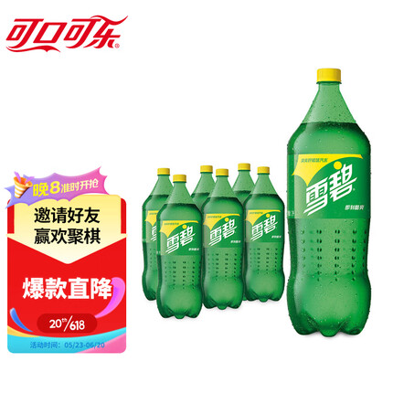 可口可乐（Coca-Cola）雪碧 Sprite 柠檬味 汽水 碳酸饮料 2L*6瓶 新老包装随机发货