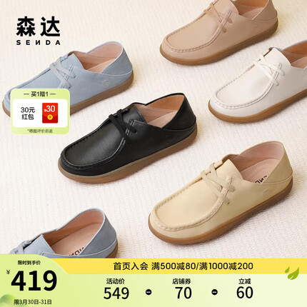 森达简约休闲皮鞋女2023春季新款商场同款学院风单鞋4CFE2AM3 黑色宽版 39