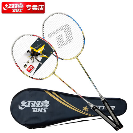 红双喜DHS羽毛球拍双拍碳素中杆STAR52升级款比赛训练羽拍已穿线