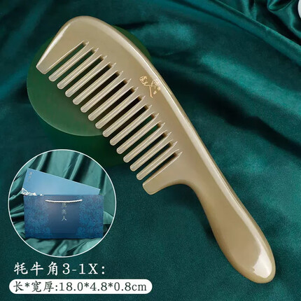虞美人梳子天然牦牛角梳加厚大号宽齿梳子女礼盒装送女友 牦牛角3-1x 蓝盒