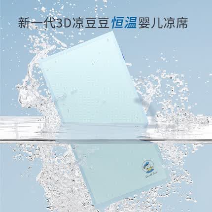 贝得力（BEIDELI）迪士尼/儿童凉席华夫格婴幼儿凉感席子幼儿园午睡凉席夏季蓝色