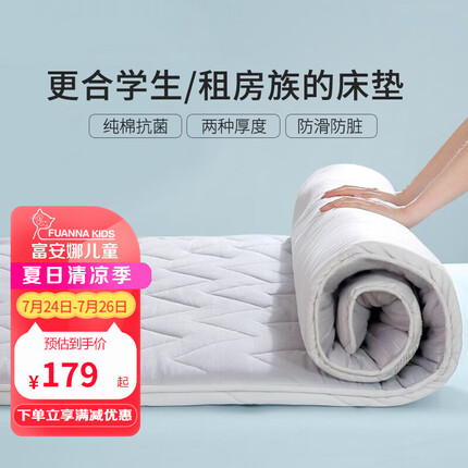 富安娜家纺 学生床垫宿舍单人0.9米床软垫子 1.2米厚可折叠垫软硬适中 【纯棉适中款 灰】约3cm 90*200cm