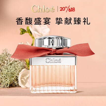 蔻依（Chloe）绯红低语女士淡香氛(ROSE)50ml