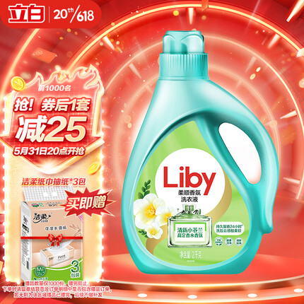 立白小苍兰香氛洗衣液 持久留香 祛味洁净 柔顺护衣 手洗机洗 2kg