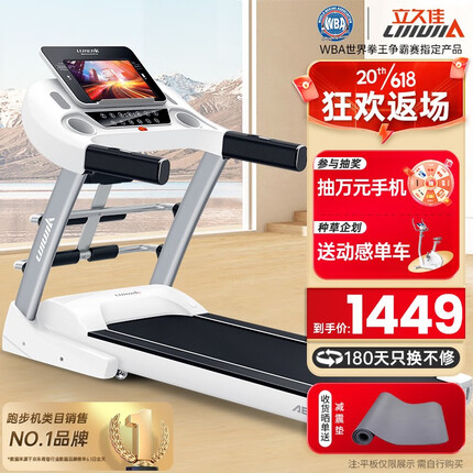 立久佳（lijiujia） 跑步机家庭用智能静音折叠健身器材（支持HUAWEI HiLink） 至尊版多功能/6档坡度调节