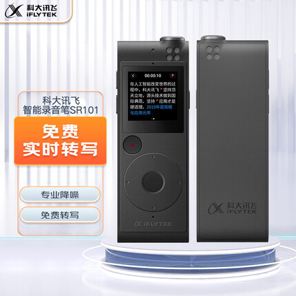 科大讯飞AI智能录音笔SR101 免费转写 中英文实时互转 触摸屏融合按键操作 专业降噪 8G+云储存 星空灰