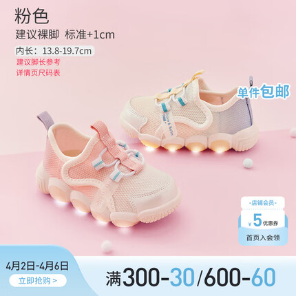 戴维贝拉【小猪佩奇联名】儿童运动鞋2023春新款女童宝宝发光鞋男童鞋子 粉色【DB1220196】 24(内长15.3cm/适合脚长14.8cm）