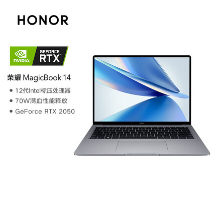 荣耀笔记本电脑MagicBook 14 2022 12代酷睿高性能轻薄本 i5-12500H 16+512G RTX2050独显 20h长续航 2.1K 灰