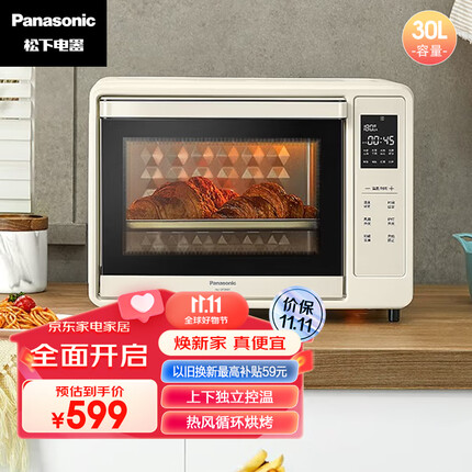 松下（Panasonic）佛罗伦萨杏 30L大容量 电烤箱 聚会轰趴 上下独立控温 两段下拉门 NU-DT300YXPE