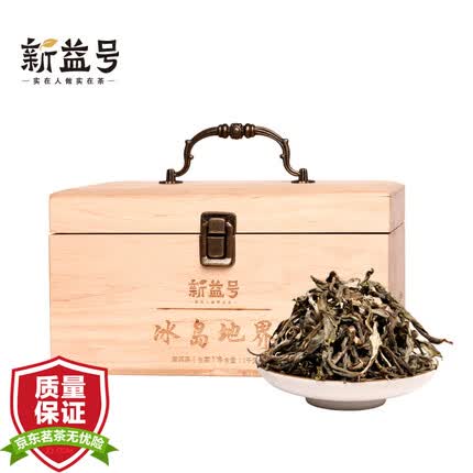 新益号 茶叶普洱茶生茶冰岛地界典藏古树茶云南临沧生普散茶礼盒装1000g