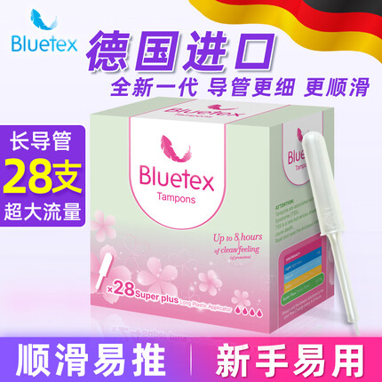 蓝宝丝(Bluetex)卫生棉条 月经姨妈棒长导管式超大流量28支游泳专用内置卫生巾进口