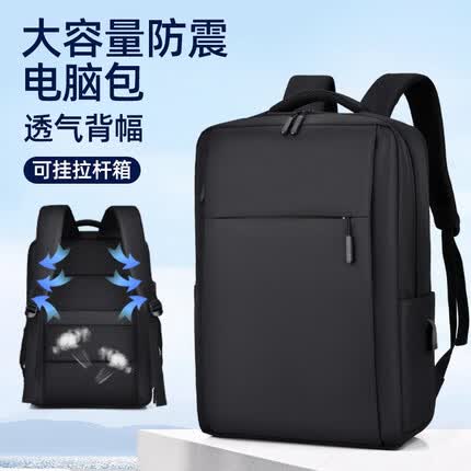 晴熙电脑包双肩包背包男女16英寸书包初中高中大学生大容量笔记本包 黑色（简约版） 15.6英寸