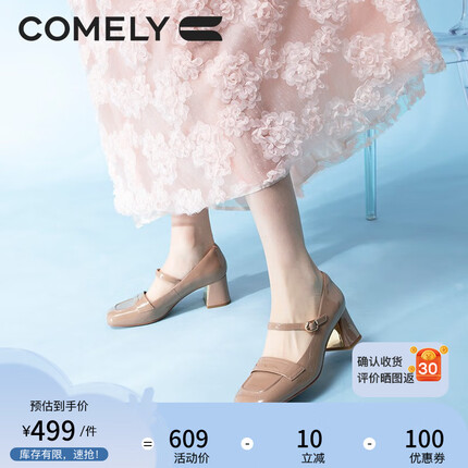 COMELY康莉粗高跟玛丽珍鞋女2023年春季新款商场同款复古漆皮方头单鞋 奶茶色 35