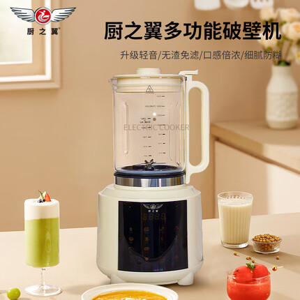 厨之翼破壁机家用迷你豆浆机全自动多功能加热免滤打豆浆米糊辅食机奶昔果汁机小型料理机榨汁机