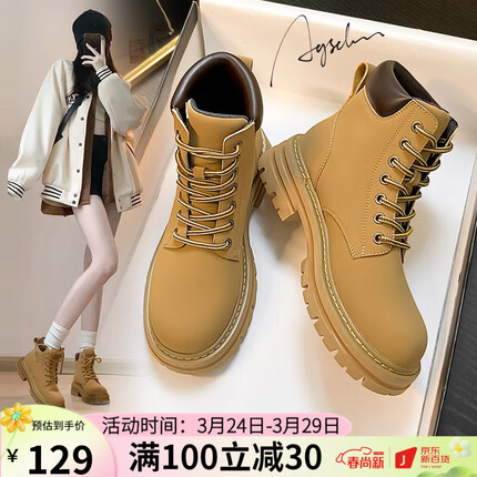 奥古狮登英伦风马丁靴女2023厚底大黄靴工装靴时尚百搭短靴 624001卡其色【单里款】 37