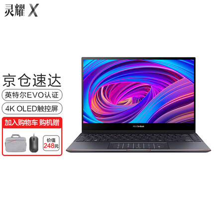 华硕灵耀X酷睿版4K高分辨率触控屏 100%P3广色域 全金属高颜值商务轻薄本 笔记本电脑 酷睿i7 16G 512G 墨玉黑