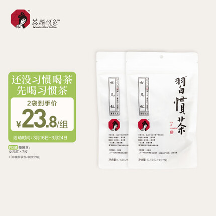 茶颜悦色 花果茶 习惯茶葡萄乌龙茶 2袋装35g 共14枚 冷泡三角茶包 