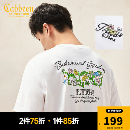 卡宾男装 秘密花园纯棉T恤2023春夏新款字母刺绣休闲短袖情侣A 漂白色02 50/175/L