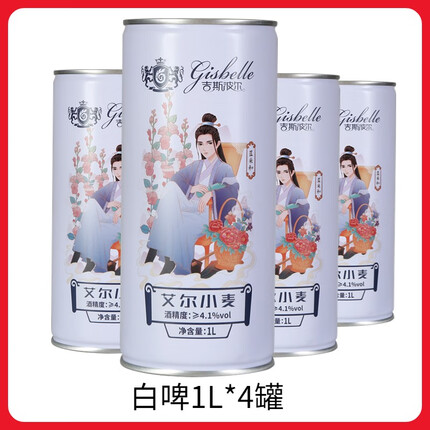 吉斯波尔 精酿啤酒国产 1L罐装整箱烟台礼品礼物 白啤1L*4罐装