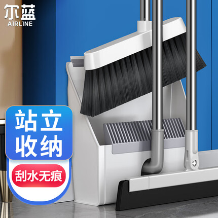 尔蓝 扫把簸箕套装刮水器三件套家用扫帚簸箕除尘刮可折叠套装AL-S120