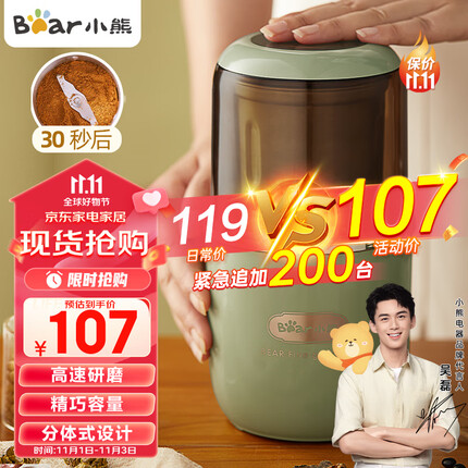 小熊(Bear)研磨机 家用磨粉机 中药粉碎机 五谷杂粮干粉机 药材小型超细打粉机 磨豆机MDJ-D02H1