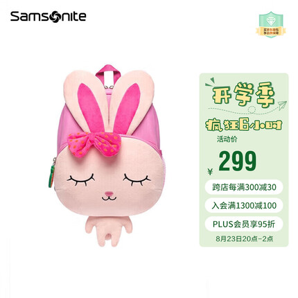 新秀丽书包儿童卡通背包小学生双肩包环保材质U22*90116粉红色兔子中号