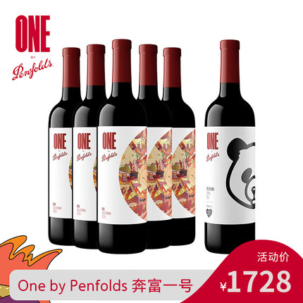 奔富一号加州混酿红葡萄酒750ml 原瓶进口红酒 宴请聚会送礼 加州5支+熊猫1支