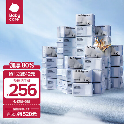 babycare绵柔巾干湿两用婴儿绵柔巾洗脸巾小熊巾加厚80抽*36包 成人可用