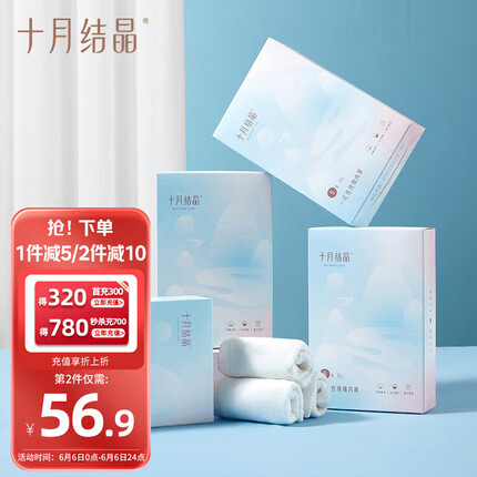 十月结晶一次性内裤产妇纯棉坐月子旅行免洗内裤标准码20条【130斤以内】