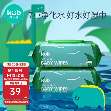 可优比小恐龙湿巾宝宝手口可用家庭大包装 80抽*6包