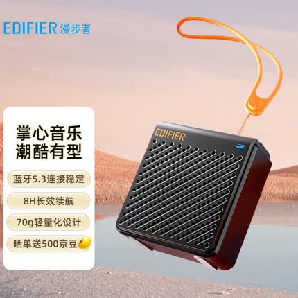 漫步者M0 便携式蓝牙音箱 户外迷你音箱音响 低音炮 蓝牙5.3 户外精致露营 宇宙黑