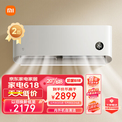 小米（MI）2匹 新一级能效 变频冷暖 自清洁 智能互联 壁挂式卧室挂机 KFR-50GW/N2A1