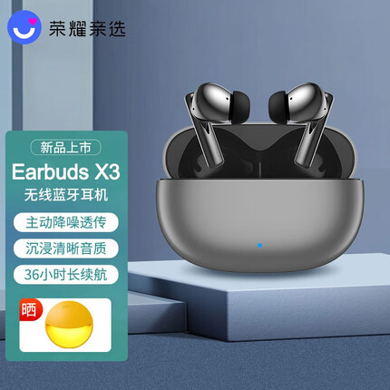 荣耀（HONOR） 亲选Earbuds X3蓝牙耳机主动降噪真无线超长续航荣耀X40Magic4手机 Earbuds X3（钛银色）