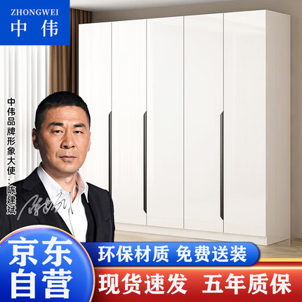 中伟衣柜简易更衣柜储物柜子出租房卧室收纳木质衣橱柜简约五门大衣柜