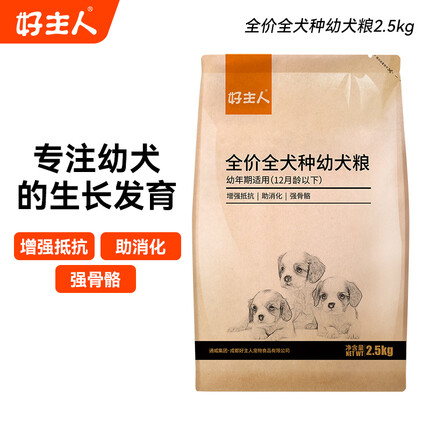 好主人狗粮 幼犬天然粮泰迪金毛拉布拉多比熊全犬种通用5斤