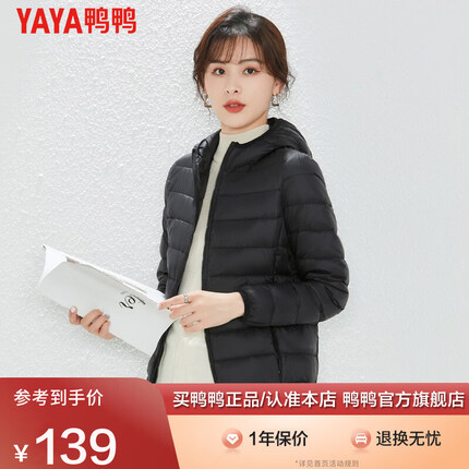 鸭鸭轻薄羽绒服女冬装新款短款白鸭绒外套冬季夹克女款小个子K 黑色 L