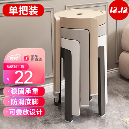 全品屋凳子家用塑料凳子板凳胶凳加厚凳子餐凳圆凳可叠放风车凳 单把装（颜色组合联系客服）