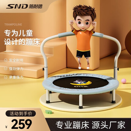 施耐德 儿童家用蹦蹦床室内小孩宝宝跳跳床家庭蹭蹭床小型弹跳床可折叠 扶手款/蓝色40英寸【钢管加厚】