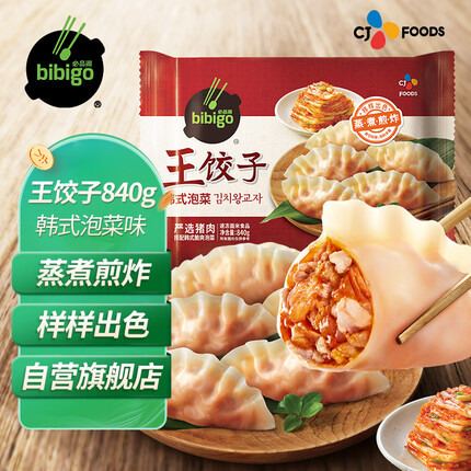 必品阁（bibigo）王饺子 韩式泡菜840g 约24只 早餐夜宵 速食 水饺 煎饺 锅贴